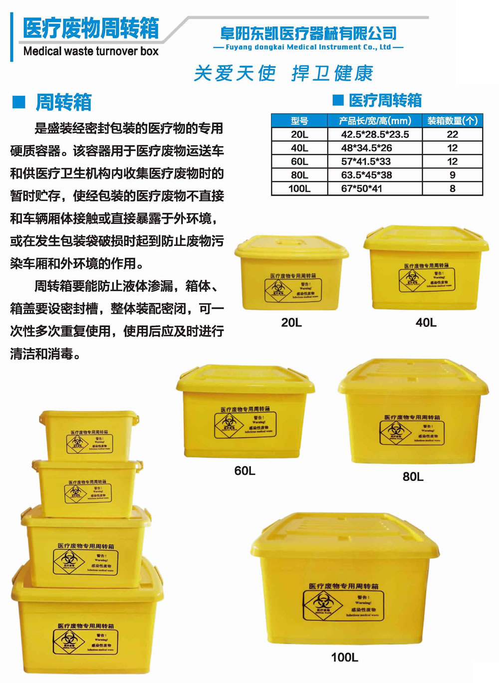 2021-东凯医疗画册_页面_5_r2_c4.jpg